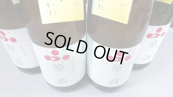 画像1: 【送料無料】富久錦 純米原酒 梅酒用 1800ml × 4本 令和6BY 2025年 (1)