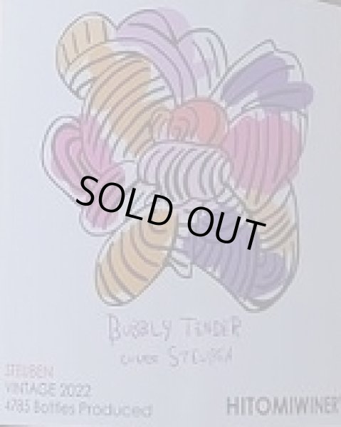 画像2: ヒトミワイナリー バブリー テンダー キュヴェ スチューベン ロゼ 2022 750ml (2)