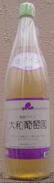 画像1: 大和葡萄園 白 1800ml 山梨県 デリアン 晩酌ワイン (1)