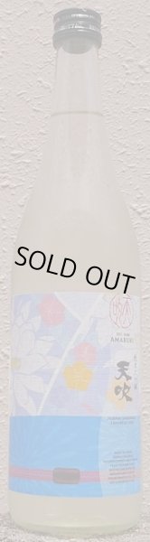 画像2: 天吹 純米大吟醸 linen リネン 720ml or 1800ml 2023 (2)