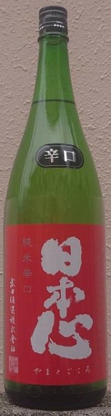 画像1: 日本心 純米辛口 紅 720ml or 1800ml (1)