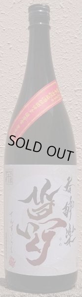画像1: 呑酔楽 夢 720ml or 1800ml 芋焼酎 (1)