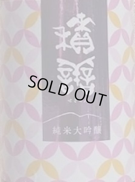 画像2: 積善 純米大吟醸 愛山 × ヒマワリの花酵母 DESGIN WEEK 720ml (2)