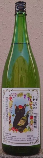 画像1: 三芳菊 純米吟醸 ひやおろし 2023 720ml or 1800ml 秋あがり (1)