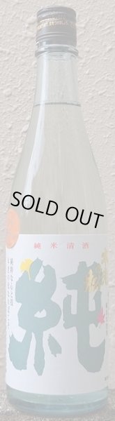 画像2: 本老の松 令和5BY 純米吟醸 ひやおろし 720ml or 1800ml (2)