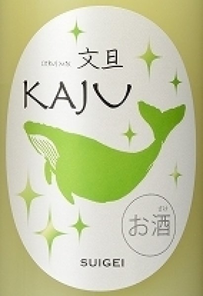 画像2: 酔鯨 KAJU かじゅ 文旦 720ml (2)