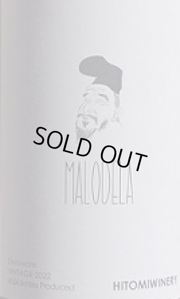 画像2: ヒトミワイナリー MALODELA マロデラ 2022 750ml (2)