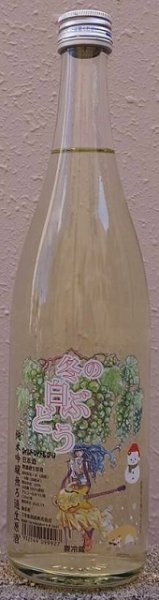 画像2: 三芳菊 令和5BY 純米吟醸 無濾過 生原酒 冬の白ぶどう 2023 720ml or 1800ml (2)