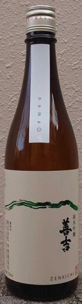 画像2: 善吉 令和5BYしぼりたて純米吟醸 無濾過 生原酒 720ml or 1800ml (2)