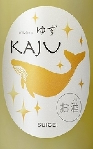 画像2: 酔鯨 リキュール かじゅ 720ml (2)