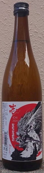 画像2: 三芳菊 R5BY 壱 山田錦等外米 無濾過生原酒 720ml or 1800ml (2)