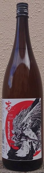 画像1: 三芳菊 R5BY 壱 山田錦等外米 無濾過生原酒 720ml or 1800ml (1)