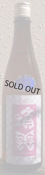 画像2: 積善 純米生酒 牡丹の花酵母 720ml or 1800ml R5BY (2)