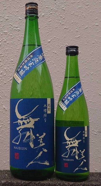 画像1: 舞美人 山廃 純米吟醸 無濾過 生原酒 令和5BY 720ml or 1800ml (1)