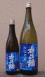 画像1: 香住鶴 氷温貯蔵 生もと純米 生原酒 令和5BY 720ml or 1800ml (1)