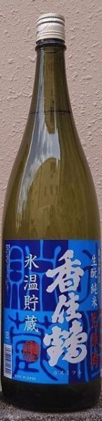 画像1: 香住鶴 氷温貯蔵 生もと純米 生原酒 令和7BY 1800ml (1)