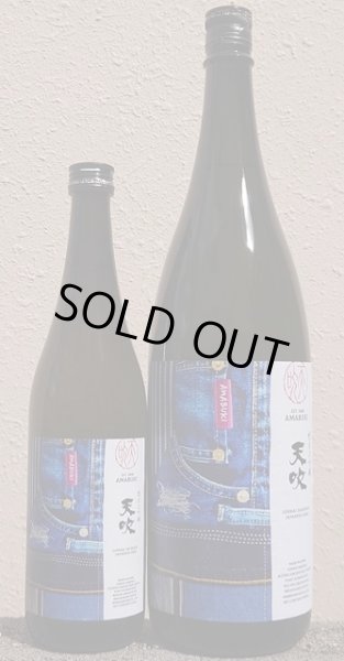 画像1: 天吹 純米大吟醸 denim デニム 生 720ml or 1800ml 令和6BY 2025 (1)