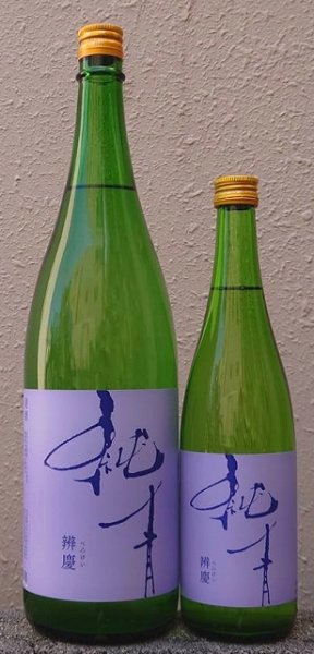 画像1: 純青 R5スペシャル 辨慶 生もと 純米吟醸 720ml or 1800ml (1)