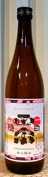 画像2: 白隠正宗 辛口純米 720ml or 1800ml (2)