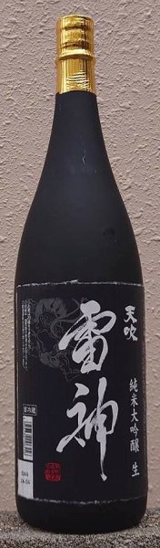 画像1: 天吹 令和5BY 純米大吟醸 裏雷神 1800ml (1)