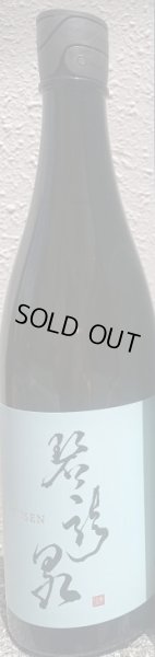 画像2: 亀泉 純米大吟醸 碧龍泉 (びりゅうせん)  720ml 亀泉酒造 R5BY (2)