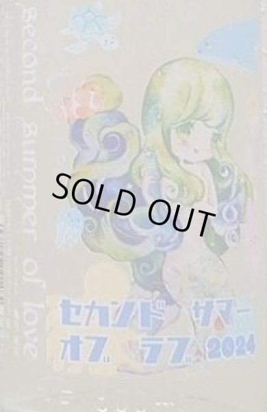 【新品・未開封】バイオアロマ　夏白菊 バイオアロマ／夏白菊】頭痛・生理痛に