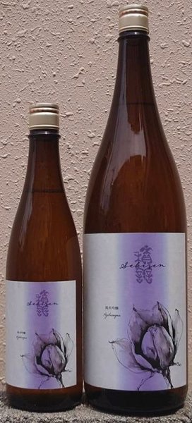 画像1: 積善 純米吟醸 火入原酒 紫陽花の酵母 720ml or 1800ml 令和7BY (1)