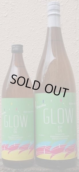 画像1: GLOW グロウ EP05 900ml or 1800ml 若潮酒造 鹿児島県 芋焼酎 (1)