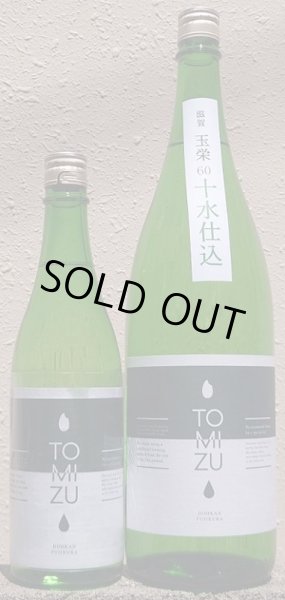 画像1: 道灌 特別純米 生原酒 玉栄 十水仕込 720ml or 1800ml 令和5BY (1)