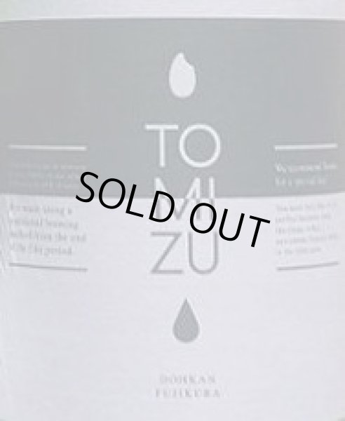 画像2: 道灌 特別純米 生原酒 玉栄 十水仕込 720ml or 1800ml 令和5BY (2)