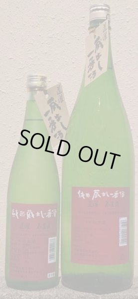 画像1: 道灌 特別純米 生原酒 蔵出し一番酒 720ml or 1800ml 令和5BY (1)