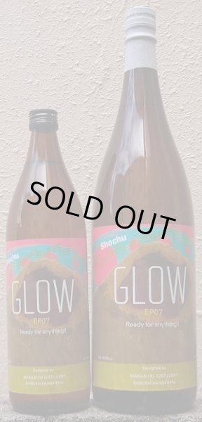 画像1: GLOW グロウ EP07 900ml or 1800ml 若潮酒造 鹿児島県 芋焼酎 (1)