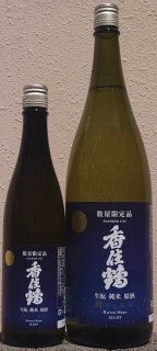 二夏越え　香住鶴　日本酒　藏元絶賛希少品 山廃 純米原酒 二夏越えひやおろし 』令和4年9月15日(木)発売