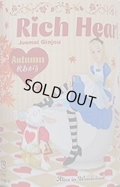 画像2: 妙高山 純米吟醸 Rich Heart リッチハート 720ml or 1800ml 2024年 (2)