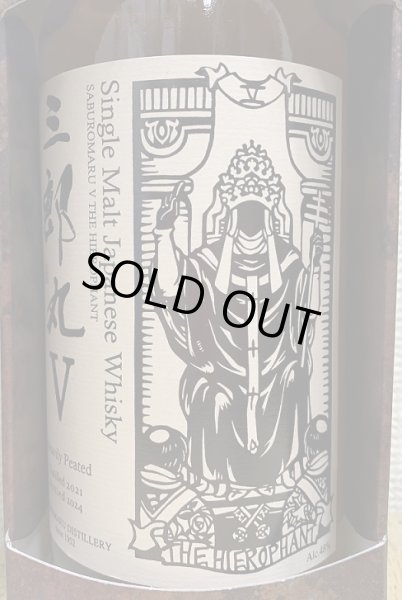 画像2: 【常温便送料込】三郎丸V THE HIEROPHANT 三郎丸蒸留所 若鶴酒造 (2)