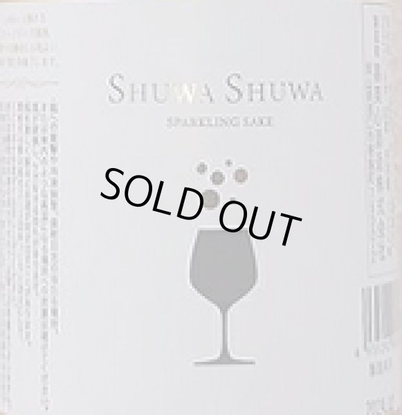 画像2: 嘉美心 しゅわしゅわ 720ml (2)