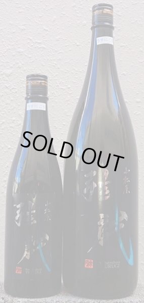 画像1: 小松原 弦戯 純米吟醸 うすにごり 720ml or 1800ml 令和6BY (1)