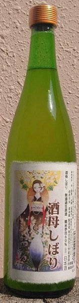 画像1: 三芳菊 酒母しぼり 無濾過 生原酒 うすにごり 720ml 令和6BY (1)