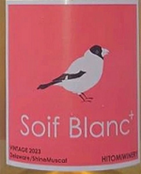 画像2: ヒトミワイナリー Soif Blanc+ ソワフ ブラン プラス 2023 720ml (2)