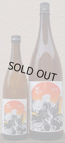 画像1: 三芳菊 令和6BY 壱 山田錦等外米 無濾過生原酒 720ml or 1800ml 2025年産 (1)