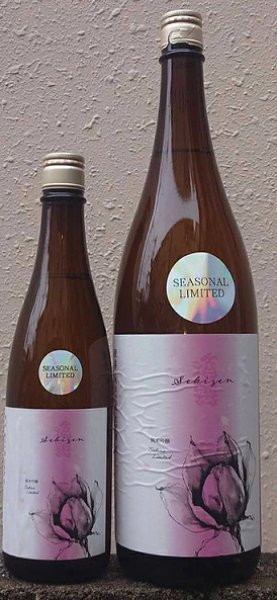 画像1: 積善 純米吟醸 無濾過生酒 桜の花酵母 720ml or 1800ml 令和7BY (1)