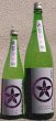 画像1: 道灌 特別純米 生もと造り 720ml or 1800ml 令和6BY (1)