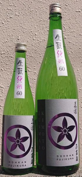 画像1: 道灌 特別純米 生もと造り 720ml or 1800ml 令和6BY (1)