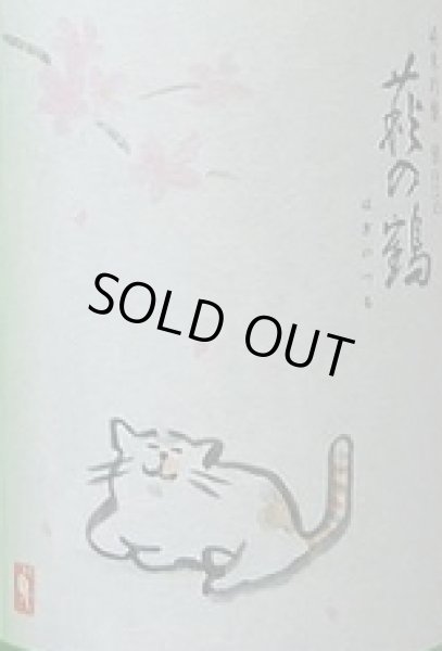 宮の鶴+春雨２本のセット 鳳鳴 吟醸極みセット（JK-2S）720ml×2本 | 鳳鳴酒造