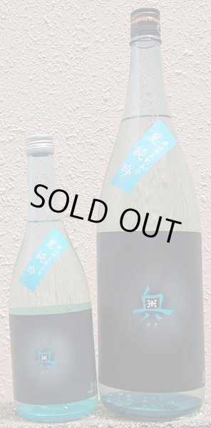 画像1: 奥 純米吟醸 夏純吟 720ml or 1800ml 令和6BY (1)