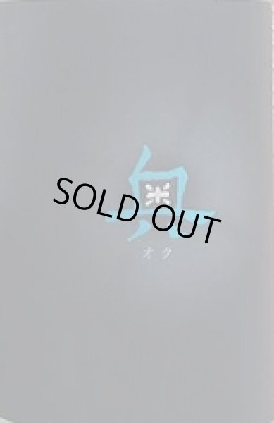 画像2: 奥 純米吟醸 生原酒 夏かすみ 720ml or 1800ml 令和6BY (2)