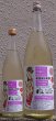 画像1: 三芳菊 あなたと地獄に堕ちたい 720ml or 1800ml 令和6BY (1)
