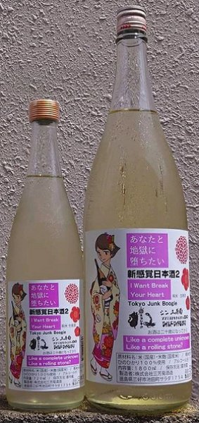 画像1: 三芳菊 あなたと地獄に堕ちたい 720ml or 1800ml 令和6BY (1)