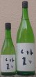 画像1: 亀泉 純米大吟醸原酒 CEL-24 火入 R6BY 720ml or 1800ml (1)