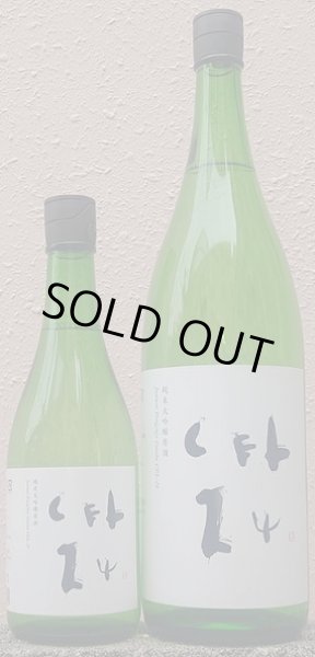 画像1: 亀泉 純米大吟醸原酒 CEL-24 火入 R6BY 720ml or 1800ml (1)